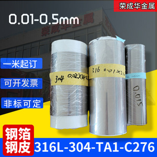 ����316L���P䓲���0.01mm0.02mm0.03mmC276 TA1⁲����~���ĺϽ�