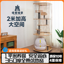 怪兽城堡全景亚克力透明家用猫别墅有机玻璃半圆柱形猫笼木猫爬架