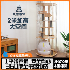 怪獣城パノラマアクリル透明家庭用猫別荘有機ガラス半円筒形猫籠木猫爬架
