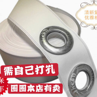 Fabric Curtain Rod Rings with Perforated Holes, Faux Fabric Korean-Style Curtain Accessories and Materials