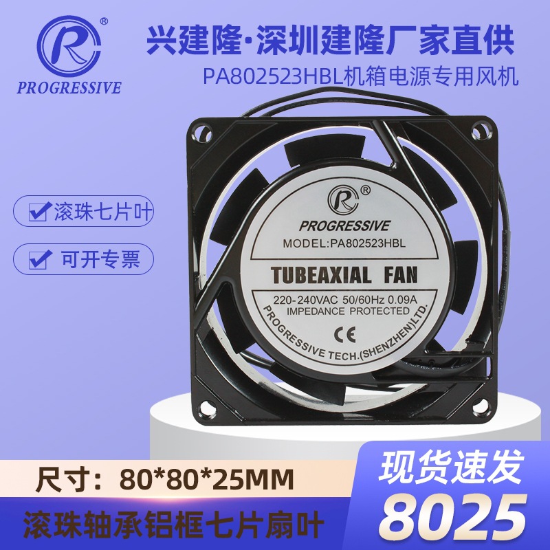 8025����230V����������PA802523HBL�������80ɢ�ȷ���