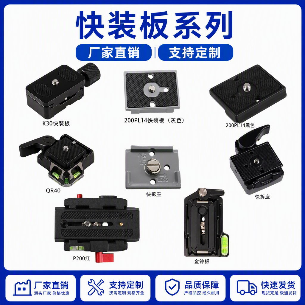 跨境相机快拆板200PL14快装板 K30快装板夹座 单反相机快拆夹座