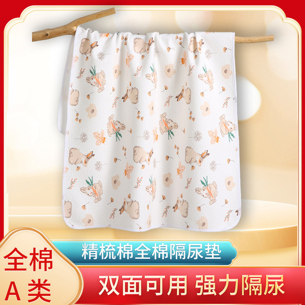 children's cotton physiological sheet