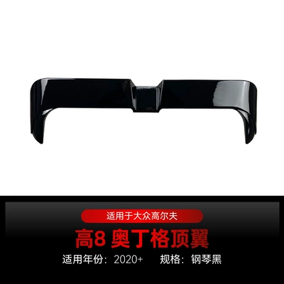 Applicable 2020 Golf golf8 High 8 MK8 Odinger Tail Top Wing Fixed Wing Cross-border Modification Accessories (Fixed wind wing) - piano-black2020