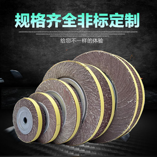 300*40*32 thousand blade stainless steel pipe rail polishing abrasive cloth wheel titanium plate polishing Mitsubishi abrasive cloth thousand-page wheel