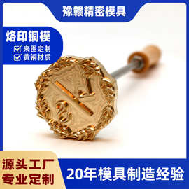 来图定制文创信封烫金铜模 精雕黄铜模 贺卡信封凹凸烙印模具厂家