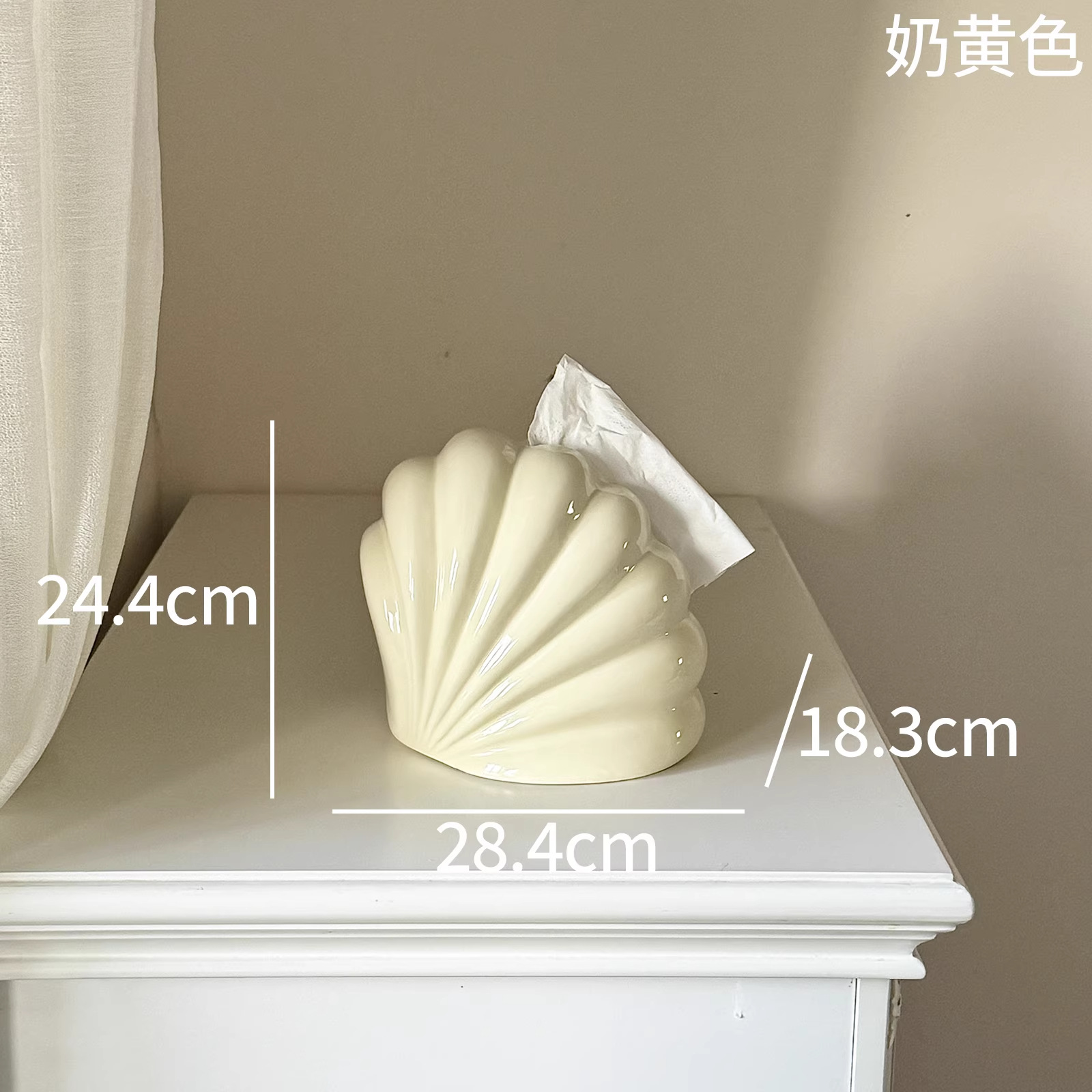 Shell slanted tissue box (cream yellow)