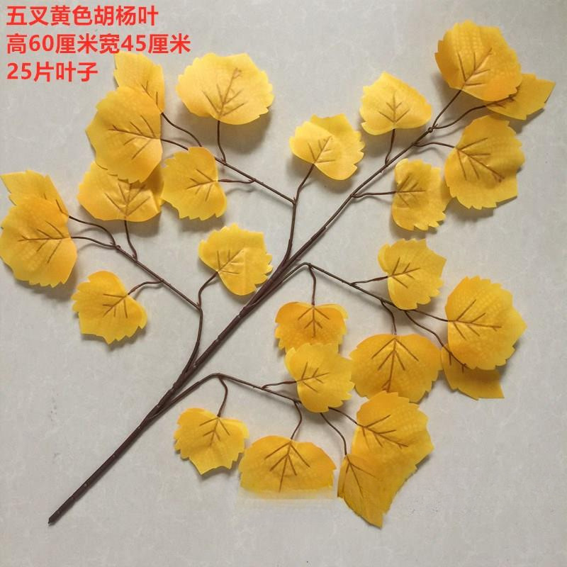 仿真红枫叶园林工程装饰假梧桐树叶子橱窗银杏叶秋季树枝香山枫叶|undefined
