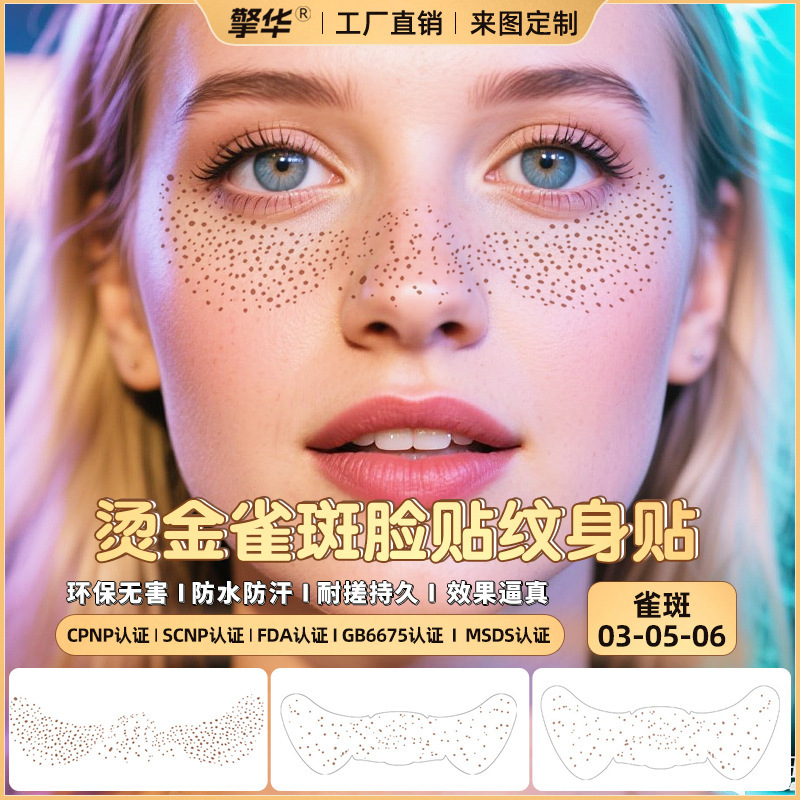 European and American Cross-Border Brown Freckles Face Stickers Tattoo Stickers Face Makeup Party Cos Festival Halloween Christmas European and American Cross-Border Brown Freckles Face Stickers Tattoo Stickers Face Makeup Party Cos Festival Halloween Christmas