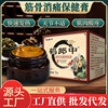 鹤郎中筋骨消痛保健膏30g装 手足护理肩周关节皮肤外用疼痛膏