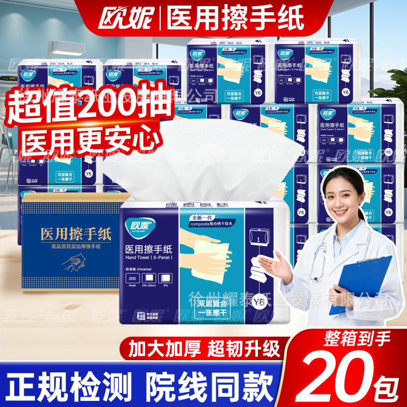 Medical Hand Towel Disposable Hand Towel Dry Hand Towel Double Layer Large Absorbent Water and Oil Absorbent Paper Towel Toilet Paper Medical Hand Towel Disposable Hand Towel Dry Hand Towel Double Layer Large Absorbent Water and Oil Absorbent Paper Towel Toilet Paper