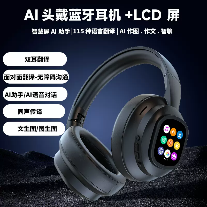 现代X1 PRO AI智能头戴式触屏蓝牙运动翻译耳机挂脖挂颈式降噪