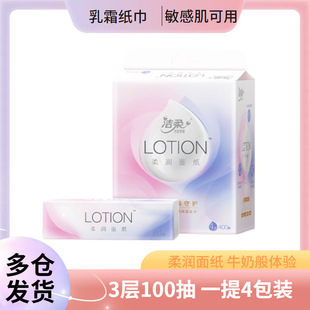 Clean soft paper wholesale cloud soft towel lotion cream baby paper towel mother and baby moisturizing baby cream paper soft skin