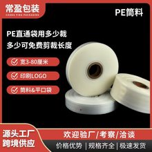 �羳 PEͲ��ֱͨ���߉�͸�����m�r�������l�����~�� PE�L�lƽ�ڴ�