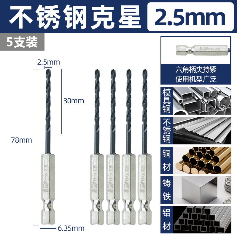 Diyue 六角シャンクドリルビット、ステンレス鋼用特殊ツイストドリルビット、電気ドリル、鋼穴あけ、304 ドリル鋼回転ヘッド|undefined