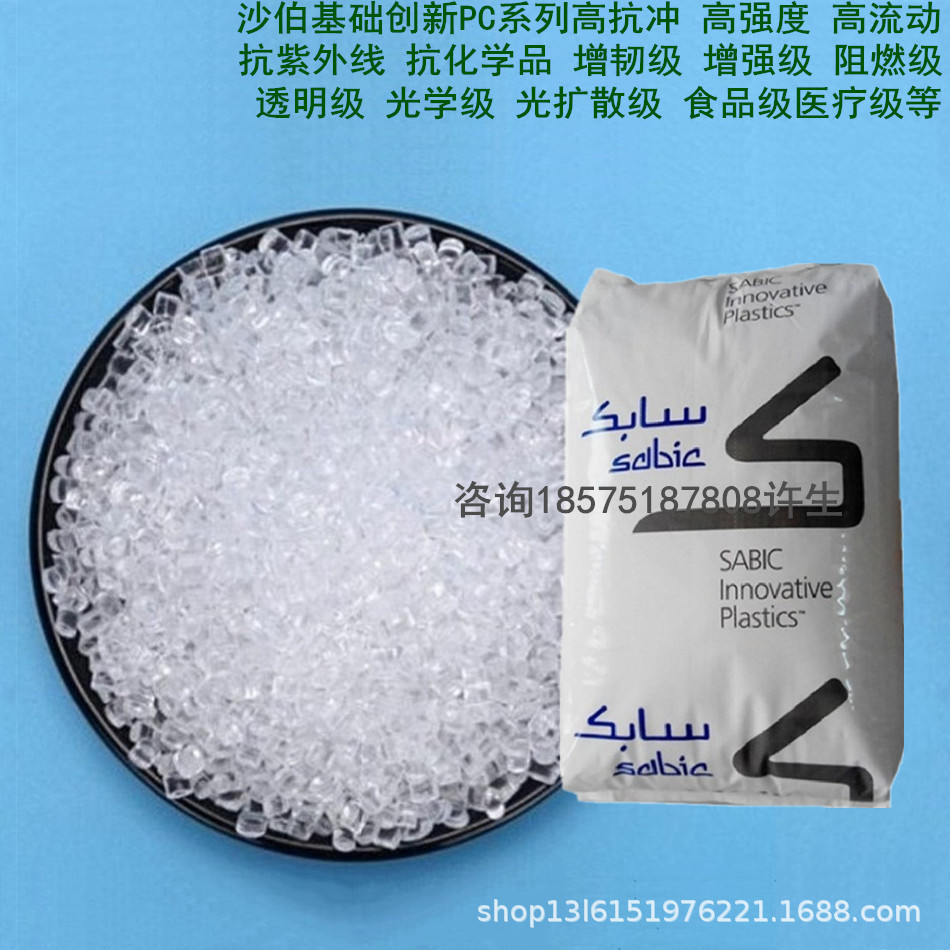 SABIC Lexan HPS2S-1124 聚碳酸酯-医疗级PC原料 各种消毒产品用