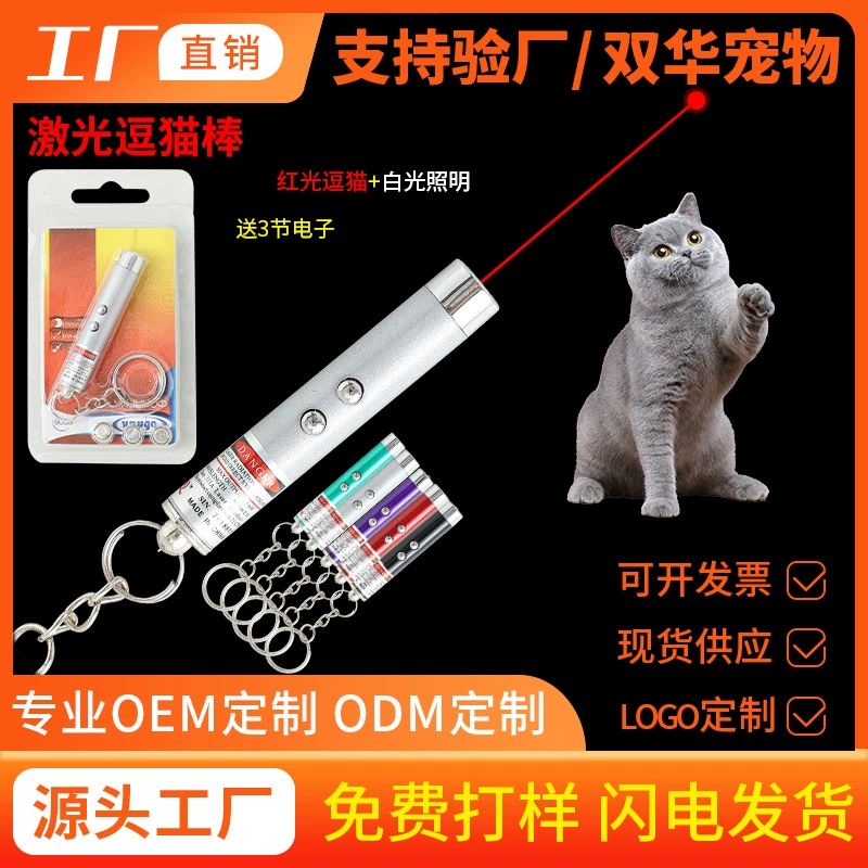 Лазерная ручка дразнить кошку инфракрасная указка Лазерная лампа зарядка дразнить кошка артефакт фонарик от Hi Cat Stick игрушка для домашних животных