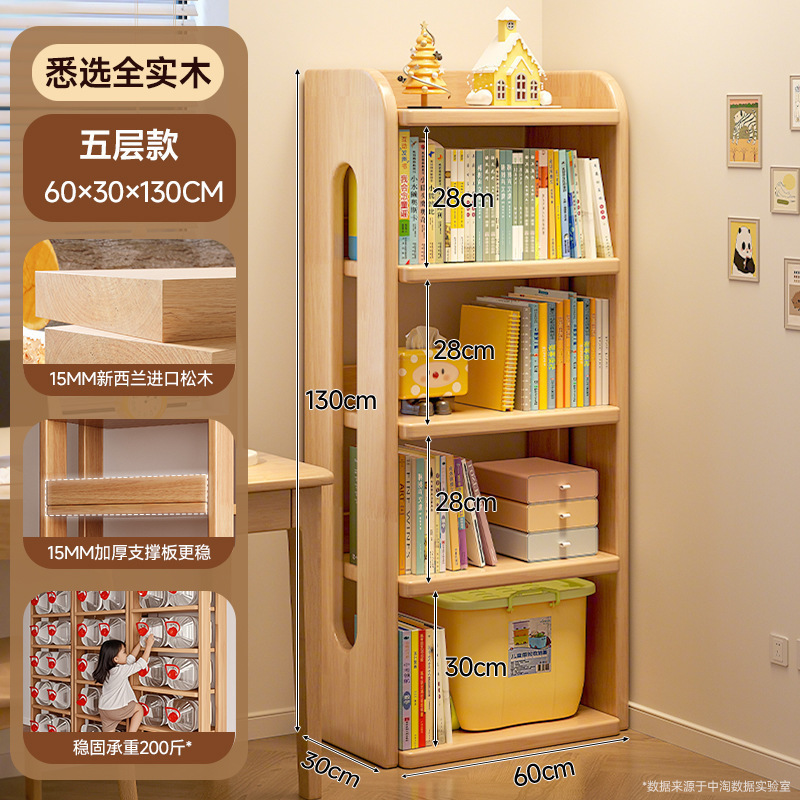 实木书柜一体靠墙书架转角收纳置物架儿童不占空间窄柜简易储物柜|undefined
