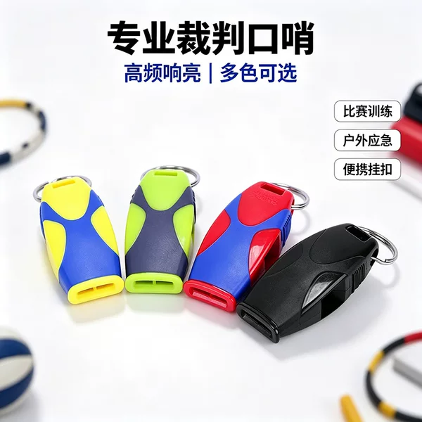 Football referee whistle, high-frequency plastic whistle, event referee whistle, emergency whistle, outdoor survival whistle, high-decibel warning whistle