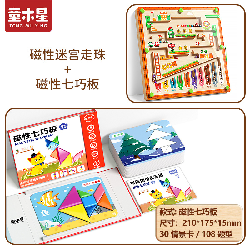 Tangram magnético para niños estudiantes de primaria de primer grado 3-6 juguetes educativos educación temprana jardín de infantes rompecabezas de inteligencia especial
