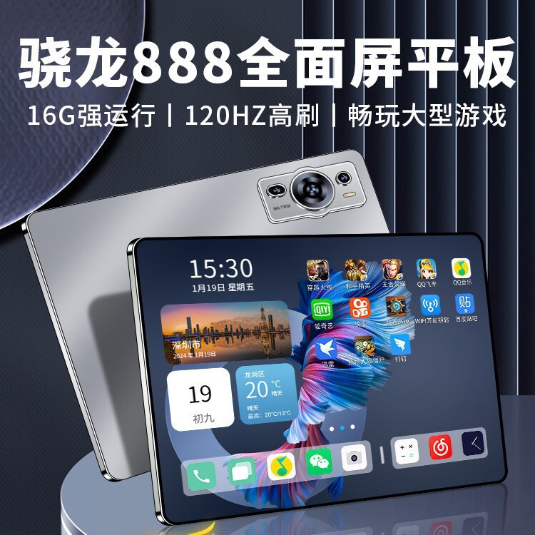 2026 New Model 14inch Snapdragon 888 Tablet, Brand New 5g, Full Network Compatibility, Eye Protection, Learning and Entertainment Two-In-One
