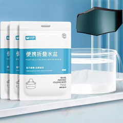 一次性折叠盆便携式旅游洗衣服神器洗脸盆水桶旅行水盆洗衣袋泡脚