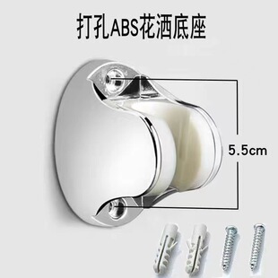 Shower Bracket Shower Head Base with Drilling/No Drilling Bathroom Shower Head Holder Adjustable Bracket