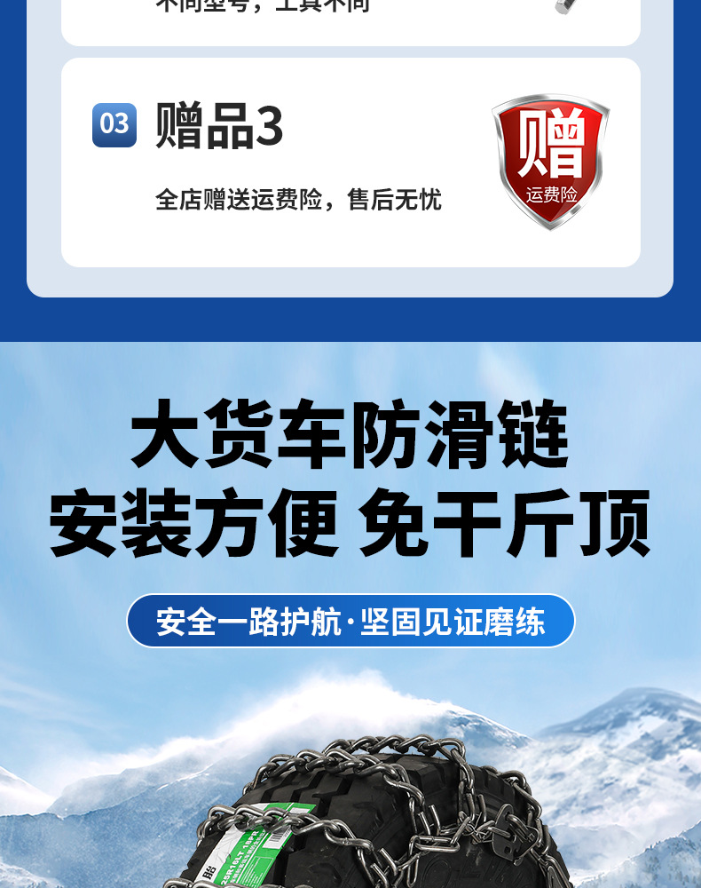 Agricultural Vehicle Anti-Skid Chains, Extra Thick 9mm, Reinforced for Car, Tractor, Tire, Truck, Manganese Steel Metal Tricycle Chains