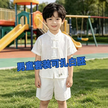 男童夏装白色可扎染套装2025新款痞帅童装儿童韩版短袖