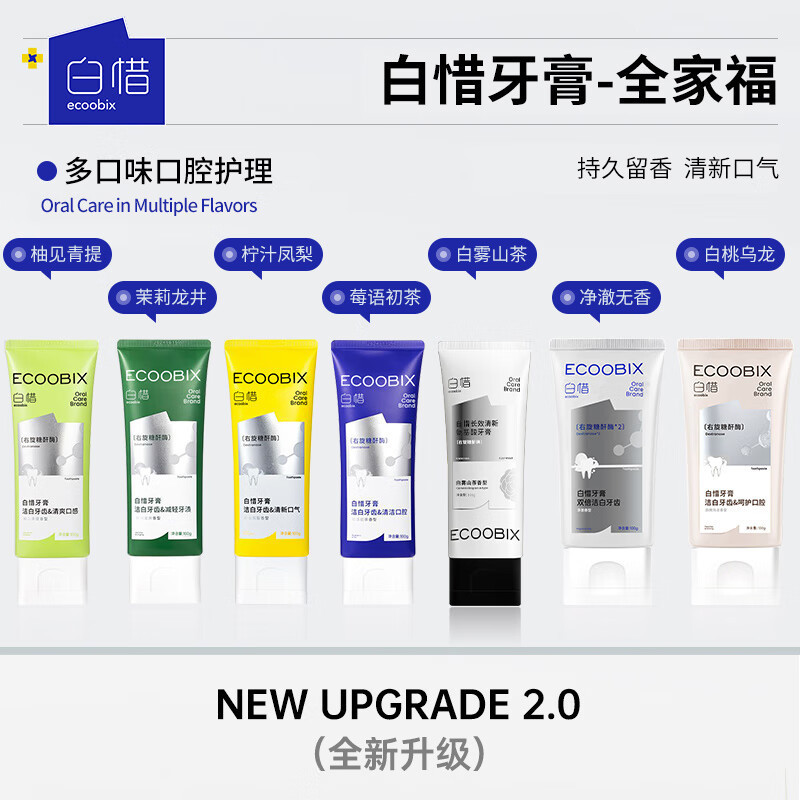白惜牙膏柠香凤梨100g/支洁白牙齿清新口气|undefined