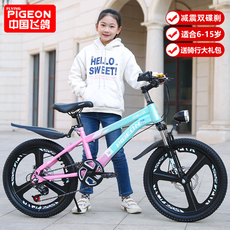 Flying Pigeon on behalf of children's mountain bike bicycle 6-15 years old boys and girls students bicycle variable speed double disc brake shock absorption car Flying Pigeon on behalf of children's mountain bike bicycle 6-15 years old boys and girls students bicycle variable speed double disc brake shock absorption car
