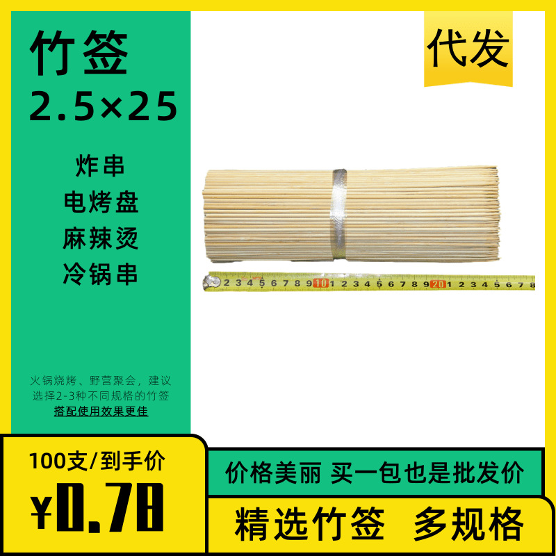 Palillo de madera de pie desechable 5.0mm * 60cm1.0mm salchicha de almidón de sándalo barbacoa desechable brillo de bambú fábrica