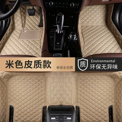 Mat Cover Environmental Protection, Ayaqaltılar (Kovriklər) - beige-leather-five-seater-single-layer