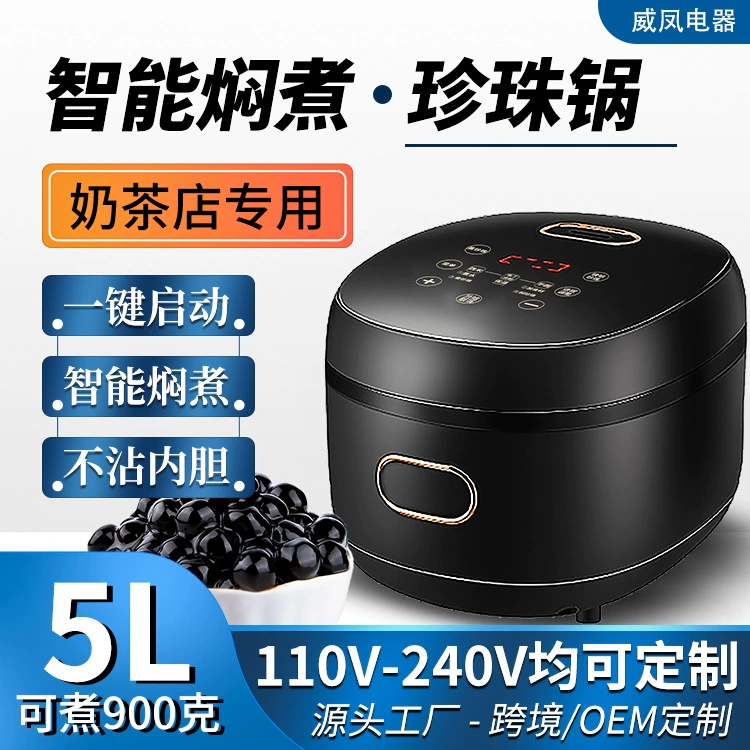 Weifeng Коммерческий жемчужный горшок Магазин чая с молоком Полностью автоматическое приготовление Саги Таро Круглый пудинг Интеллектуальное бронирование Время Изоляционная цепь