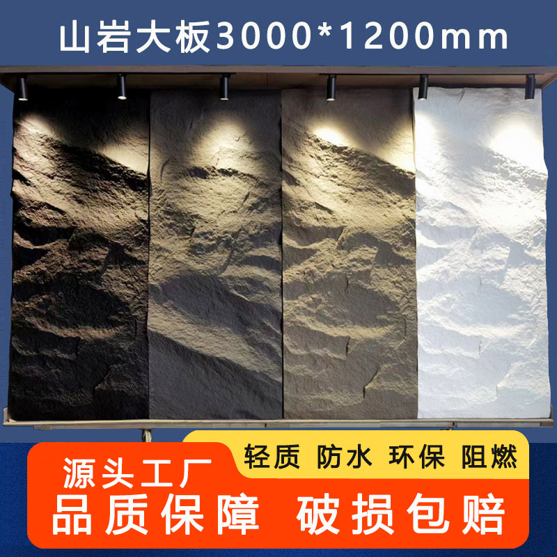 Large Pu Rock Stone Veneer for Indoor and Outdoor Use in Hotels, Clubs, and Villas as Background Wall, Rock Stone Cultural Stone, Simulated Stone Panels