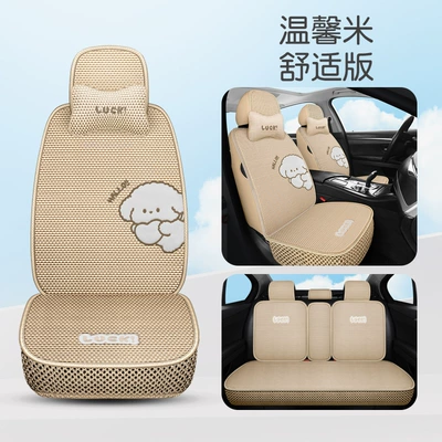 Four Seasons Pad – seat cover sports seat cover - warm-rice-comfortable-version-3