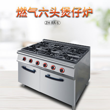 东沛ZH－RA-6商用六头煲仔炉立式豪华煲仔饭机燃气孟火灶厨房设备