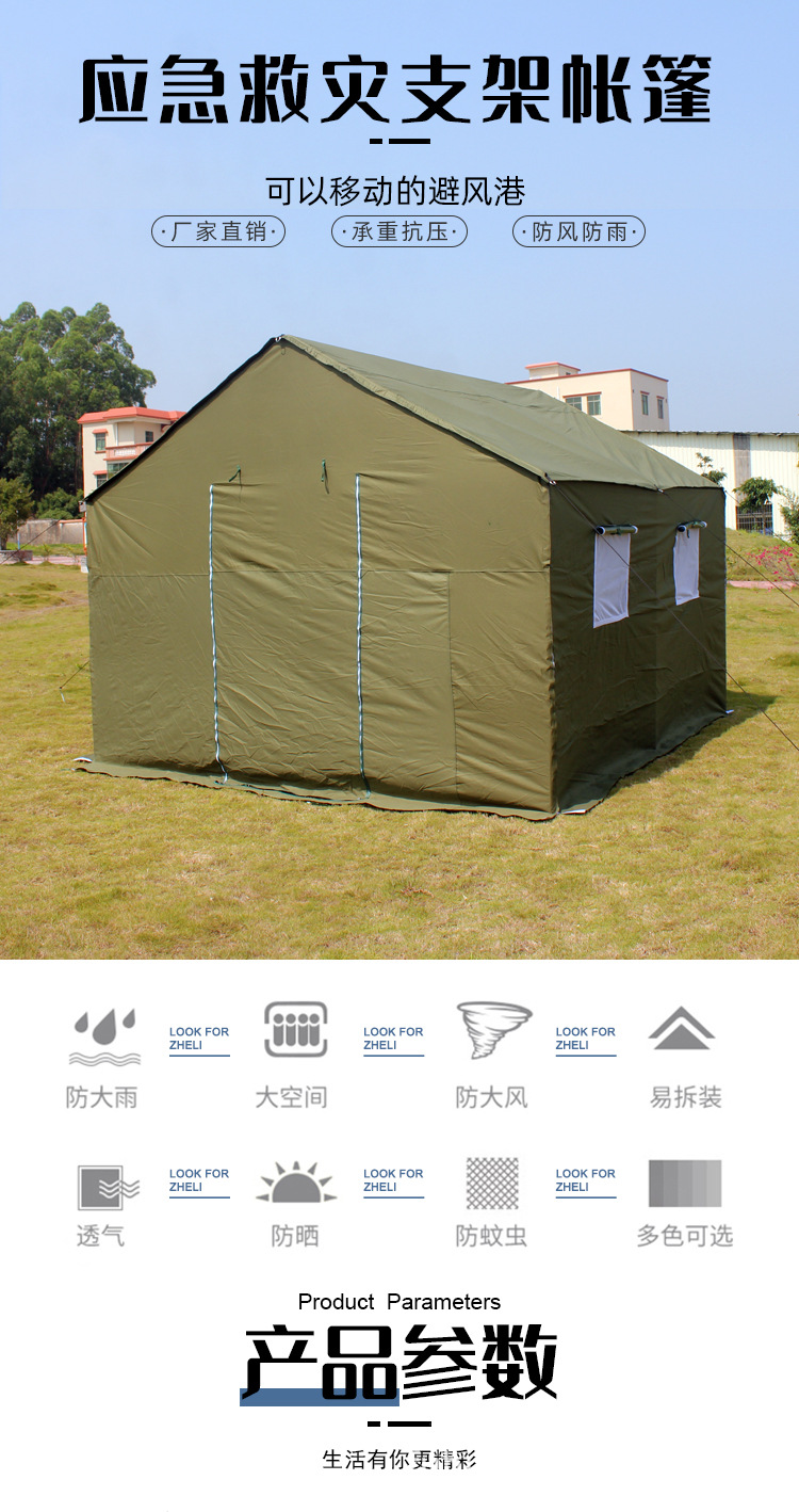 救灾帐篷_01.jpg