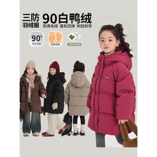 2024 New Winter Girls' down Jacket Mid-Length Dupont Three-Proof Fabric 90 White Duck down Kidsren's down Jacket
