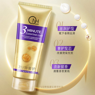 ONH Multi-effect Caviar Hair Film Perm Dyeing Dry Hydrating Smooth Steam-free Anti-frizz Softening Condiment