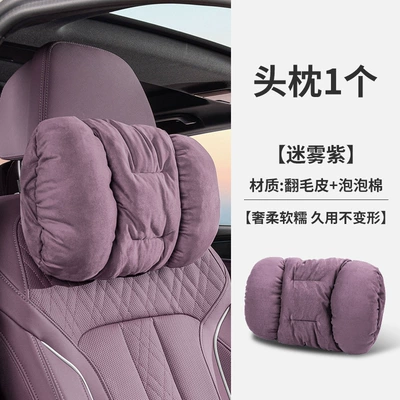 Jiyue 01/07 Headrest and Neck – Headrest - misty-purple-1-headrest-suede-style