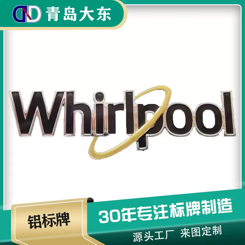 源头工厂定制铝标牌金属标牌实习厂家来图定制