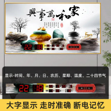 定制万年历电子挂钟带24节气温度家用客厅led钟表时钟LED中国风