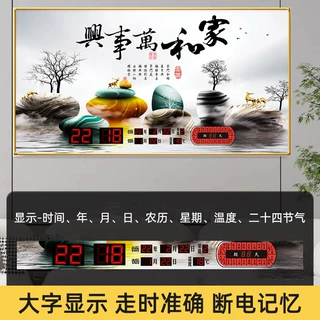 万年历电子挂钟带24节气温度led钟表时钟LED中国风壁挂式日历挂墙