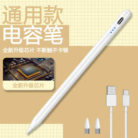 通用款电容笔适用苹果华为绘画笔 倾斜压感磁吸平板触控手写笔