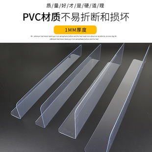 短尺寸透明pvc货架挡板超市塑料商品分隔板仓分隔条侧板L型分隔板-阿里巴巴