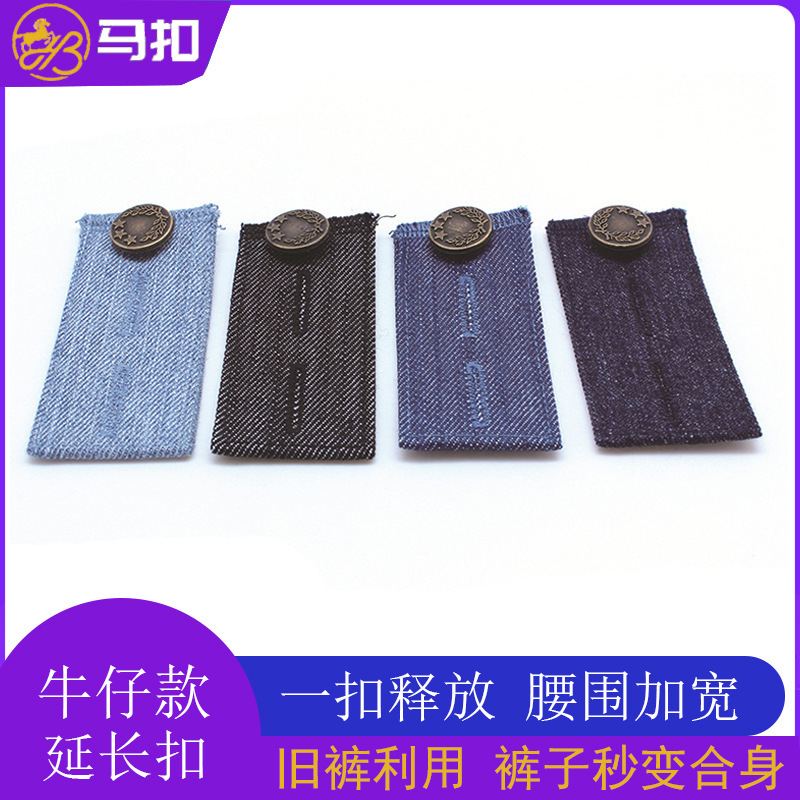 Cross-Border Hot-Selling Single-Piece Maternity Jeans Waist Expansion Belt Waist Accessories Jeans Retractable Pants Waist Adjustment