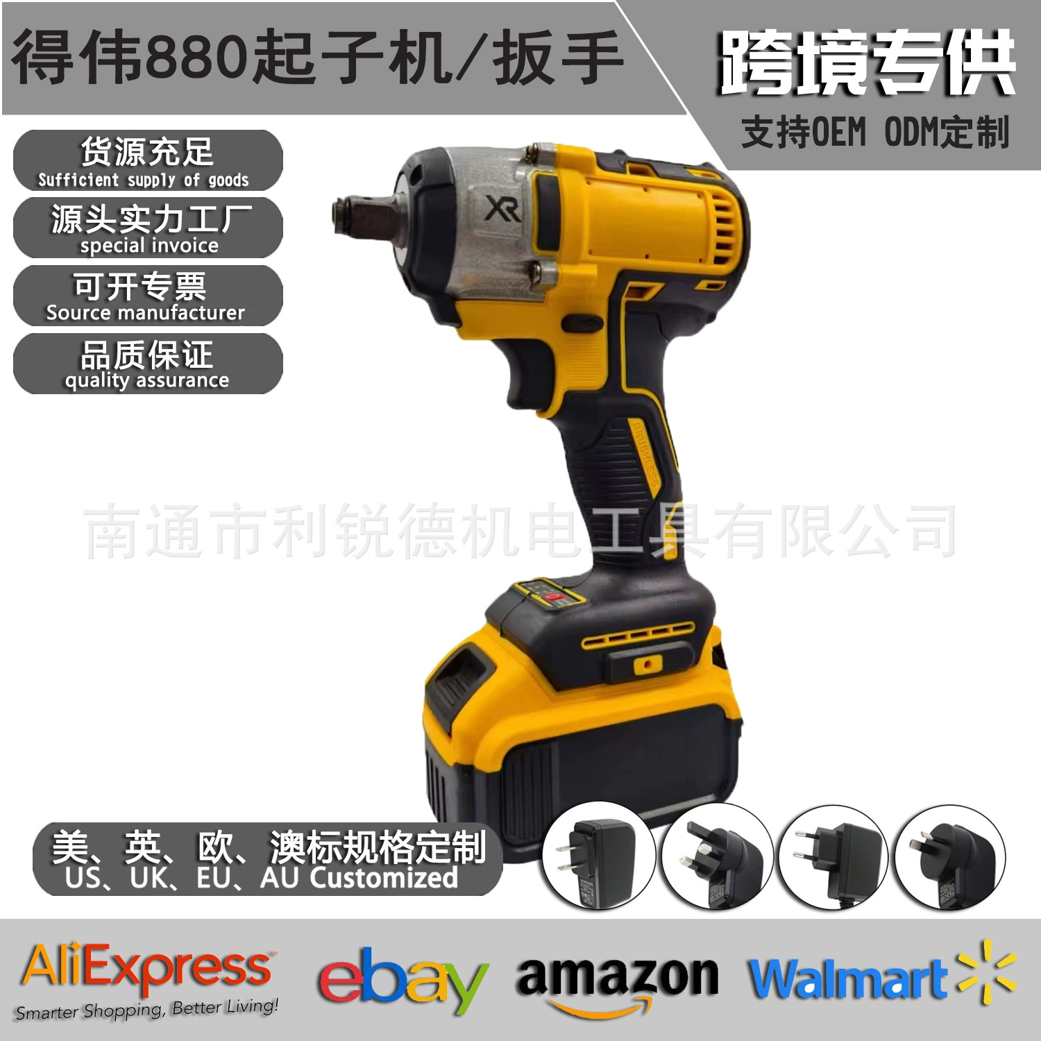 Электрический гаечный ключ D880 зарядный бесщеточный электрический гаечный ключ литиевый электрический большой крутящий момент