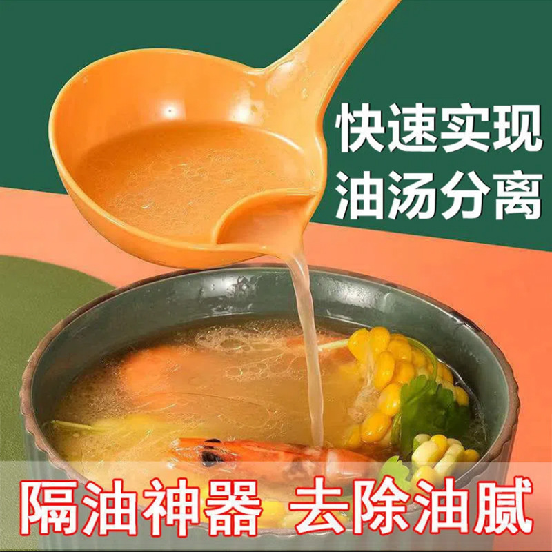 Oil-removal spoon: A kitchen gadget for filtering oil—home-use, food-grade plastic design, perfect for separating oil from soups and sauces, with a built-in strainer to effortlessly skim off excess grease.
