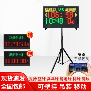 Basketball Game Wall-Mounted Electronic Scoreboard with 24-Second Timer Supports Multiple Sports Such as Badminton, Table Tennis, Volleyball, and Tennis, Portable